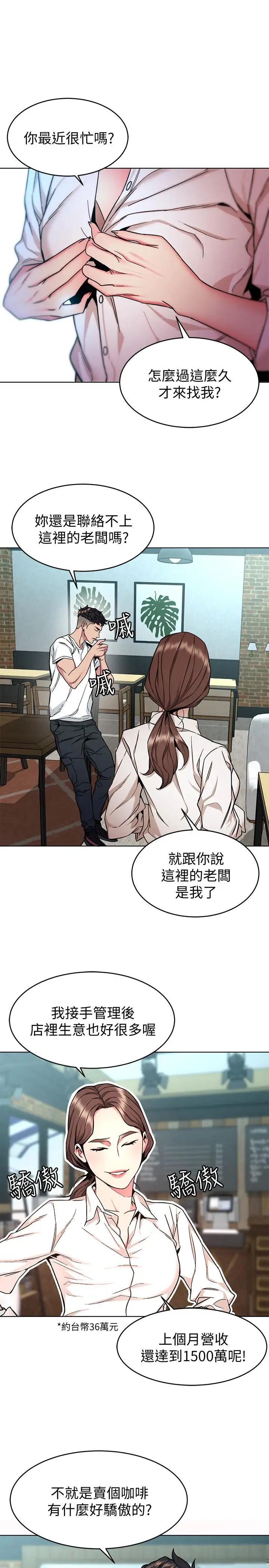 致命遊戲第43話-放你一條生路