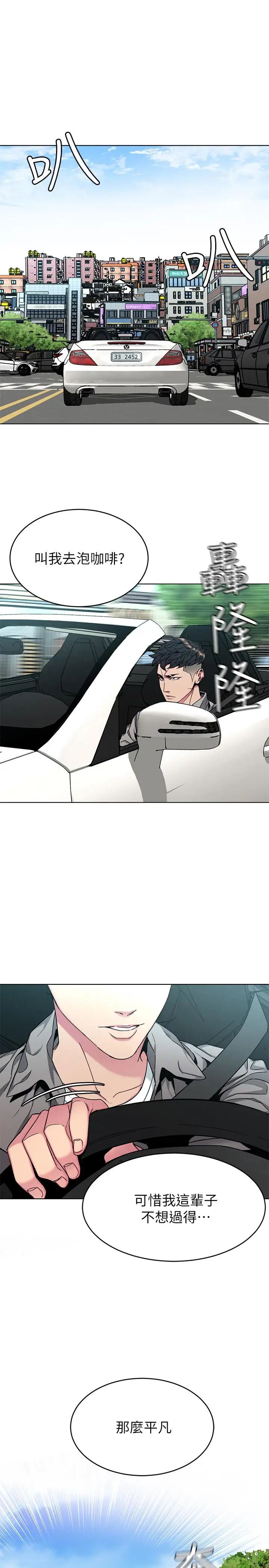 致命遊戲第43話-放你一條生路