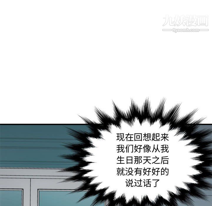 戀愛工廠第26話