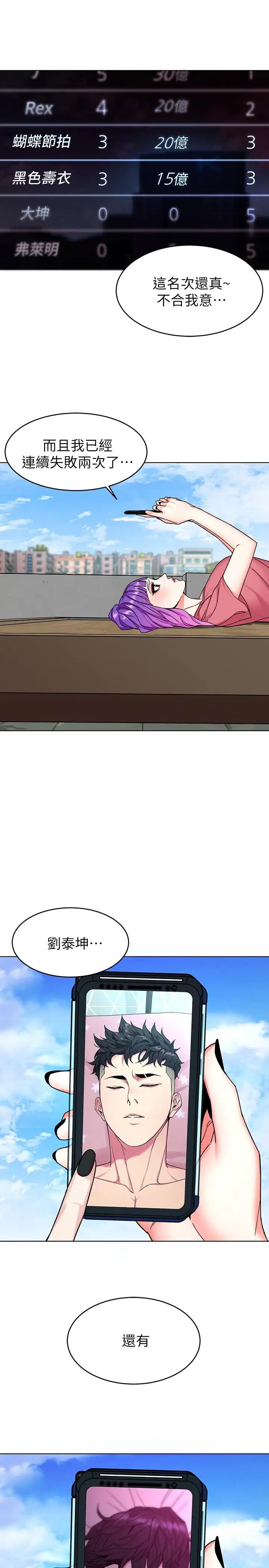 致命游戏第43话-放你一条生路