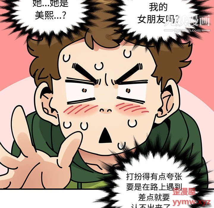 恋爱工厂第26话