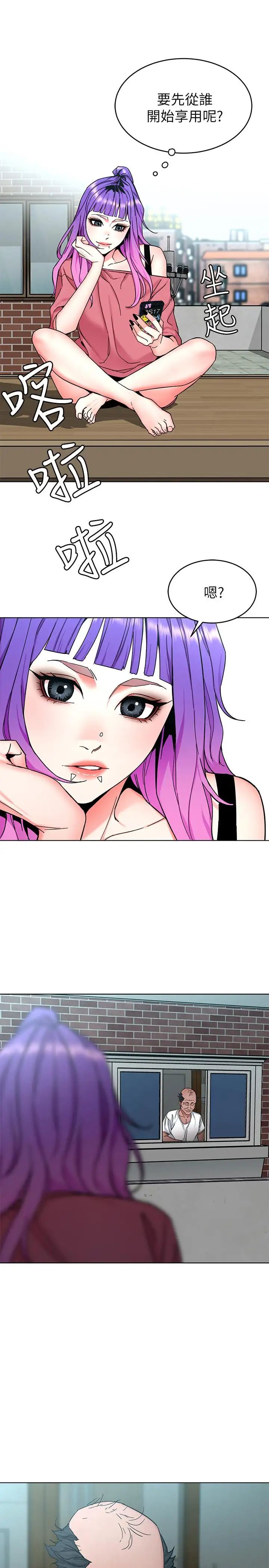 致命游戏第43话-放你一条生路