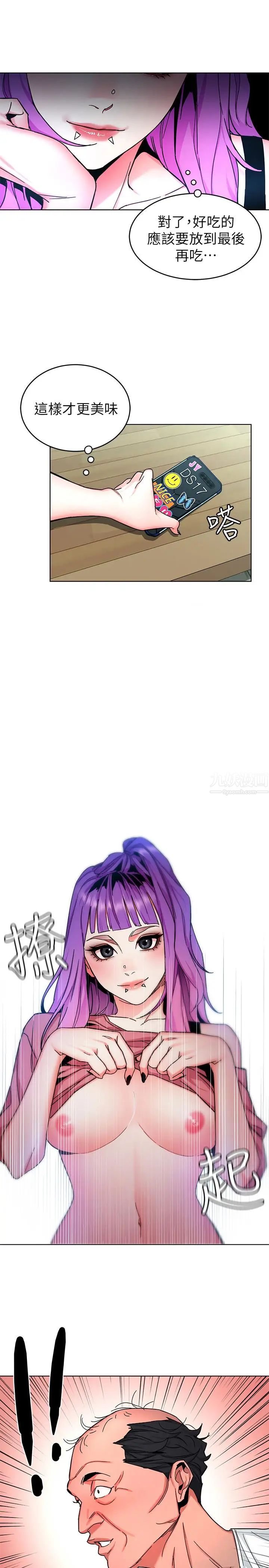 致命游戏第43话-放你一条生路