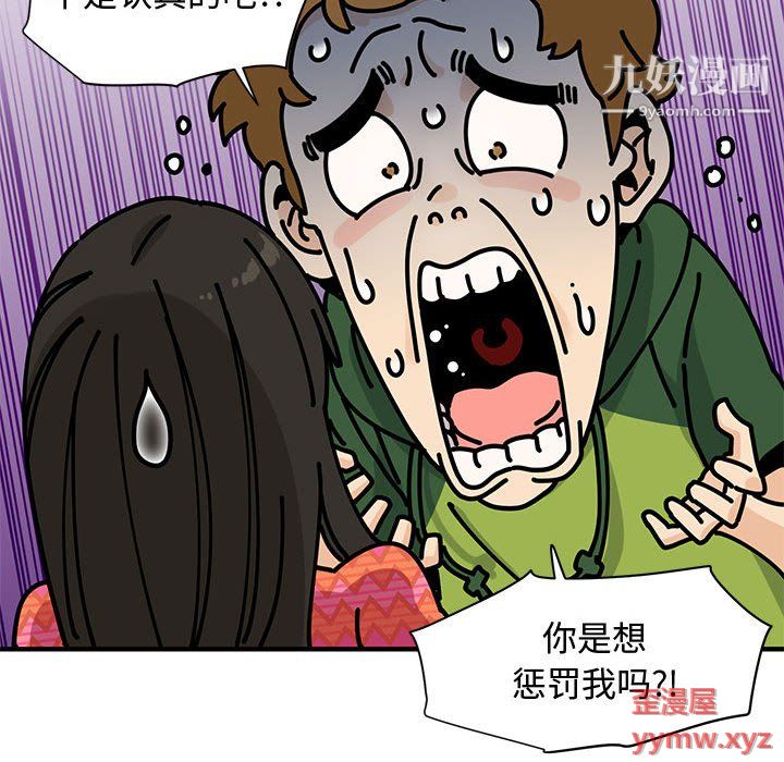 戀愛工廠第26話