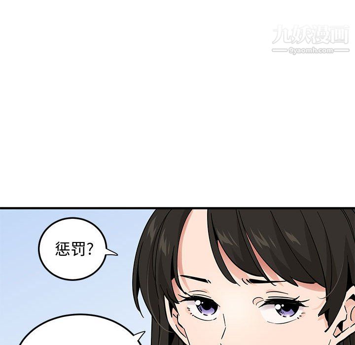 戀愛工廠第26話