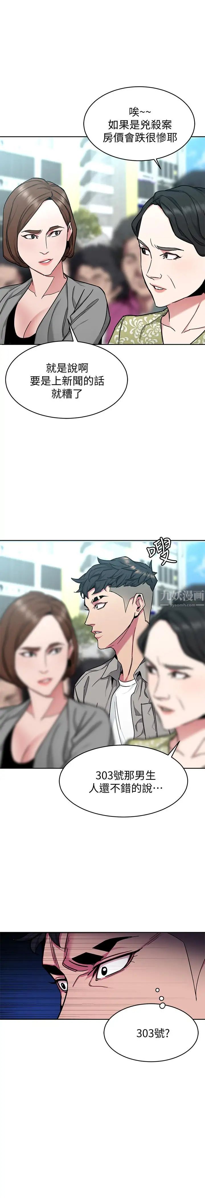 致命游戏第43话-放你一条生路