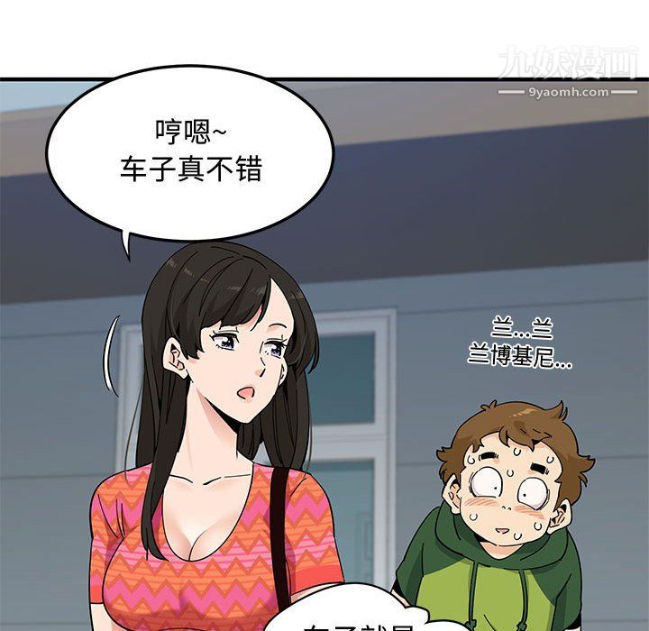 恋爱工厂第26话