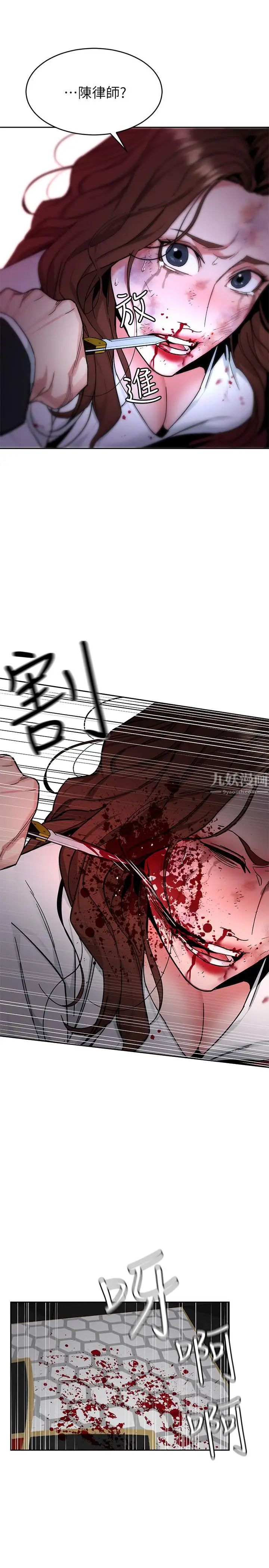 致命游戏第43话-放你一条生路