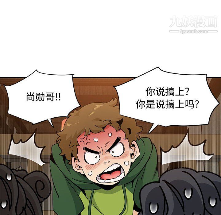 戀愛工廠第26話