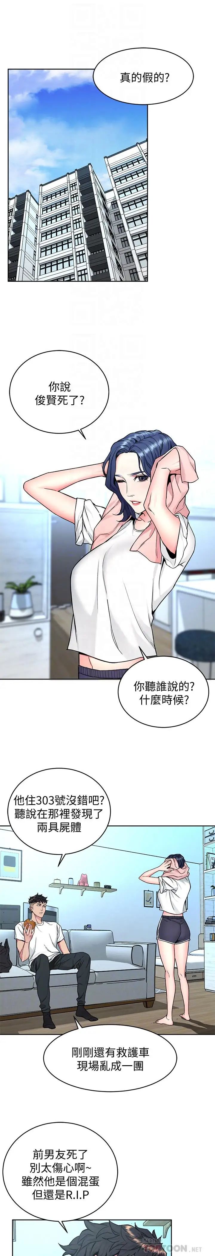 致命游戏第44话-郑子芸&黑西装军团