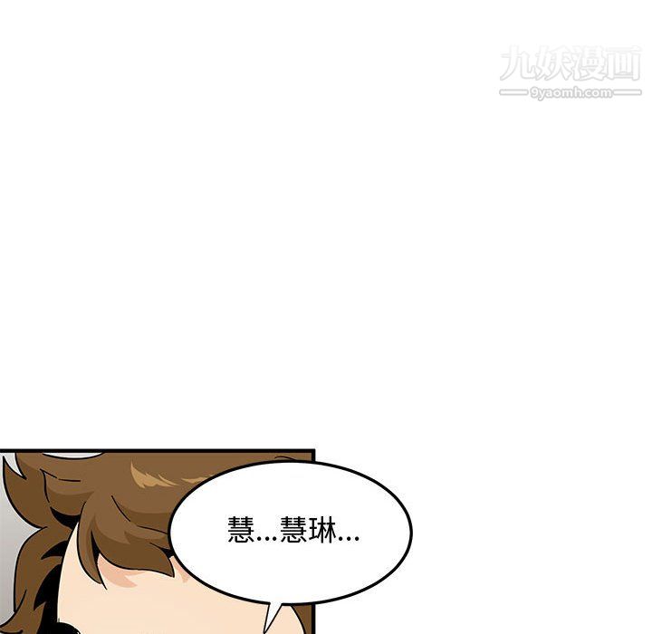 戀愛工廠第26話