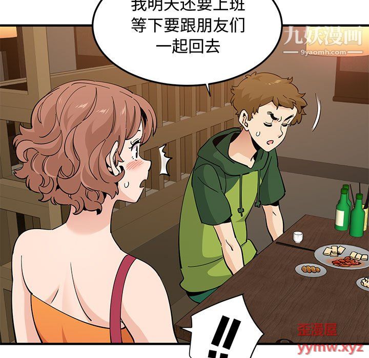 戀愛工廠第26話