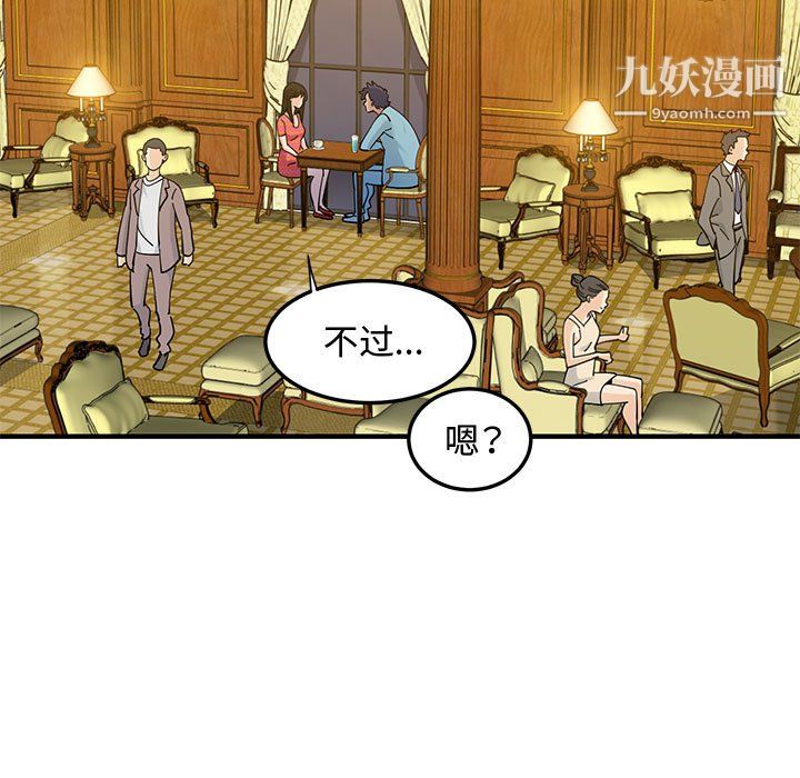 恋爱工厂第26话