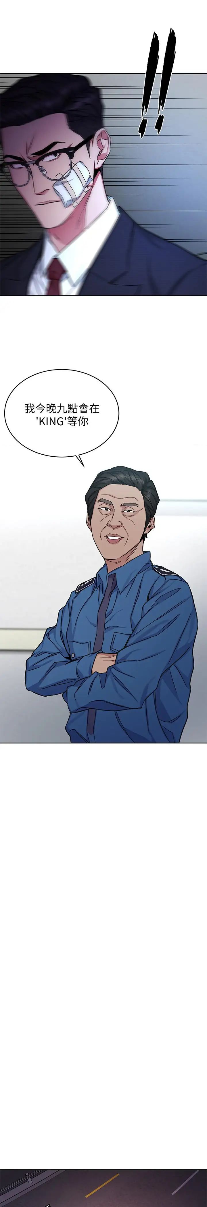 致命游戏第44话-郑子芸&黑西装军团