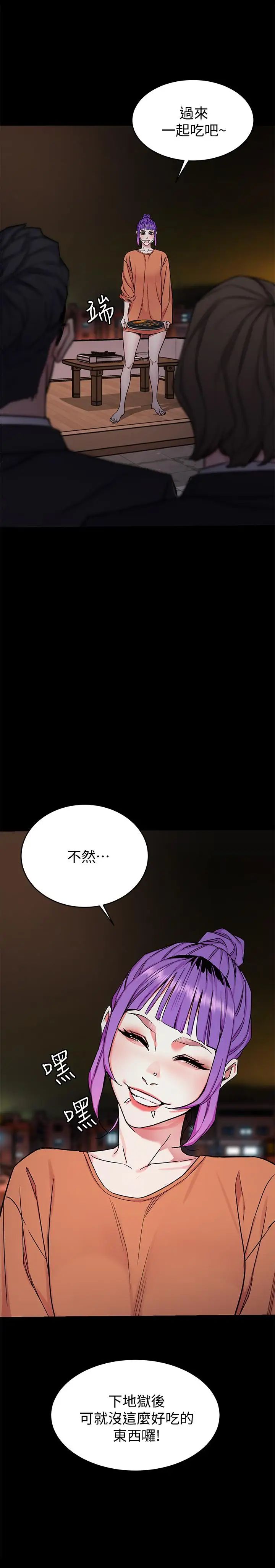 致命游戏第44话-郑子芸&黑西装军团