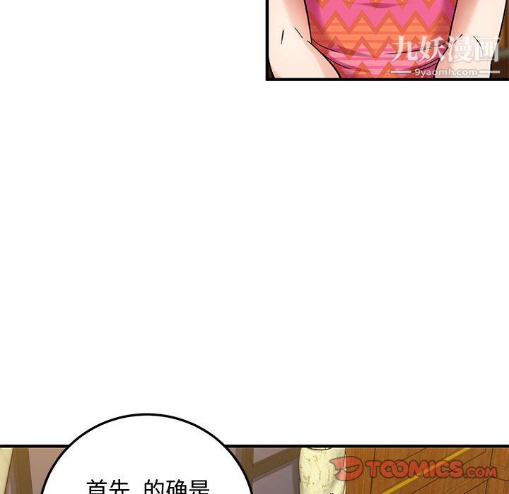 恋爱工厂第26话