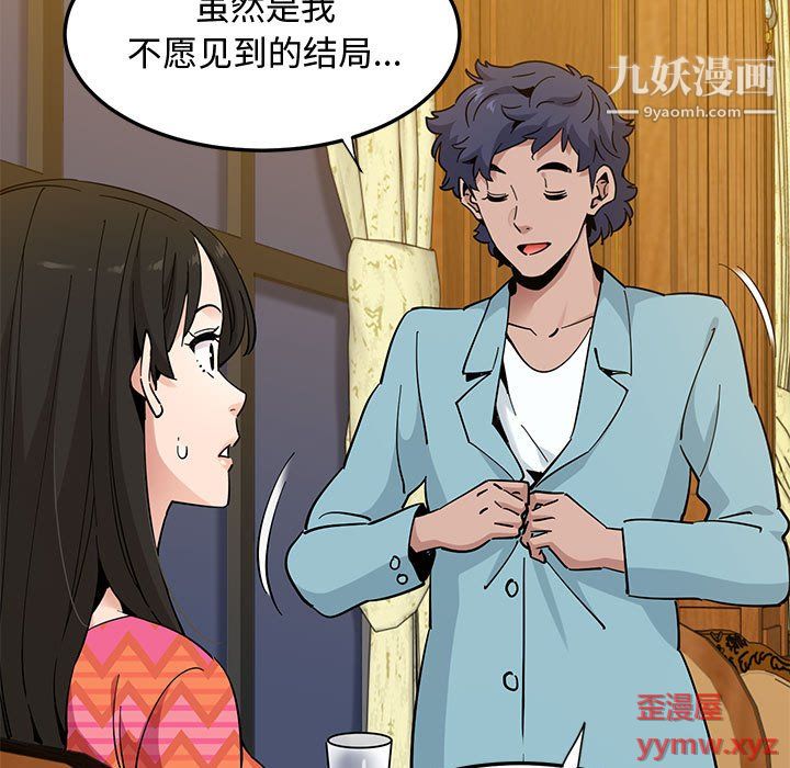 戀愛工廠第26話