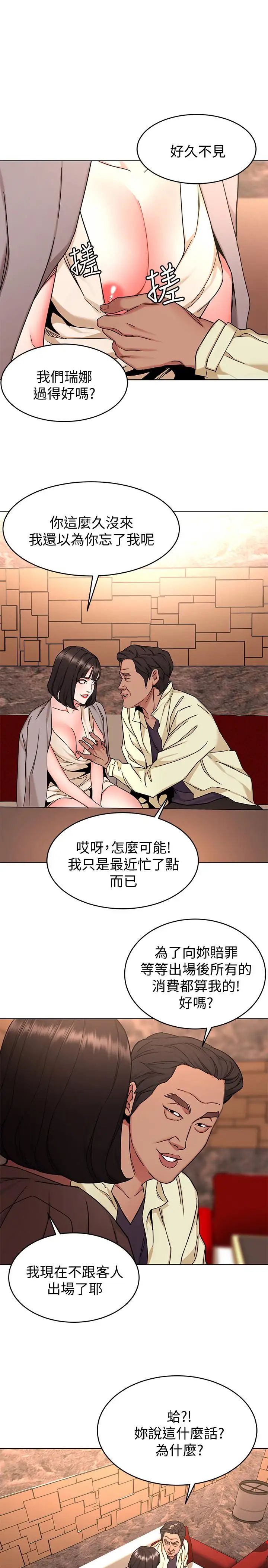 致命游戏第45话-黑色寿衣的登场