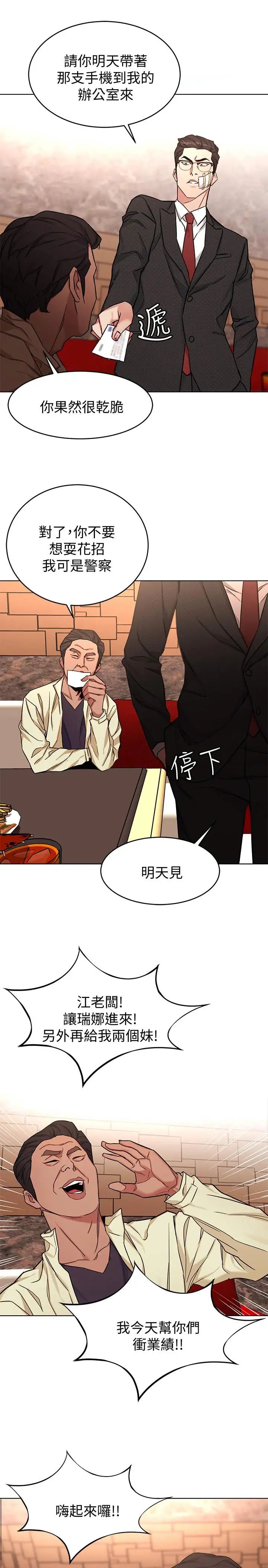 致命游戏第45话-黑色寿衣的登场