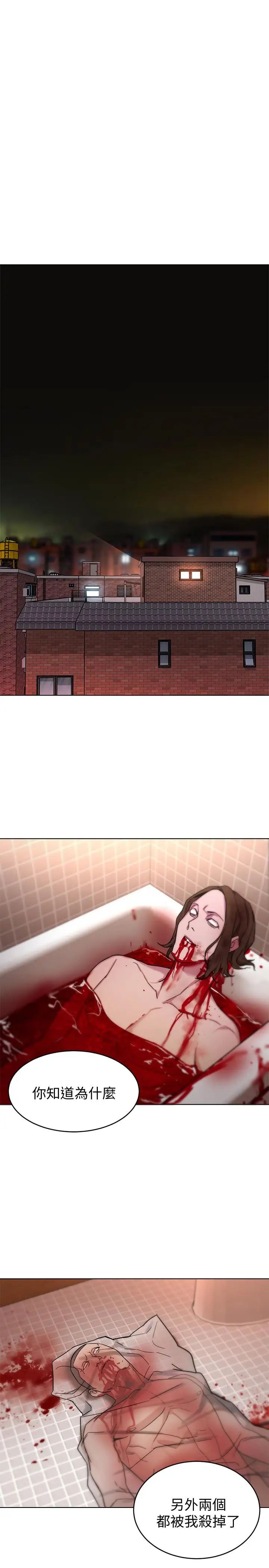 致命游戏第45话-黑色寿衣的登场