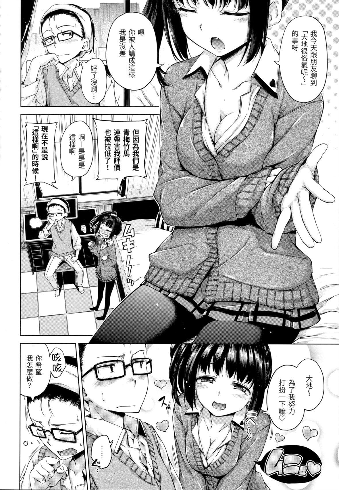 [Hamao]きらきら[中国翻訳][无修正][Hamao]きらきら[中国翻訳][无修正]