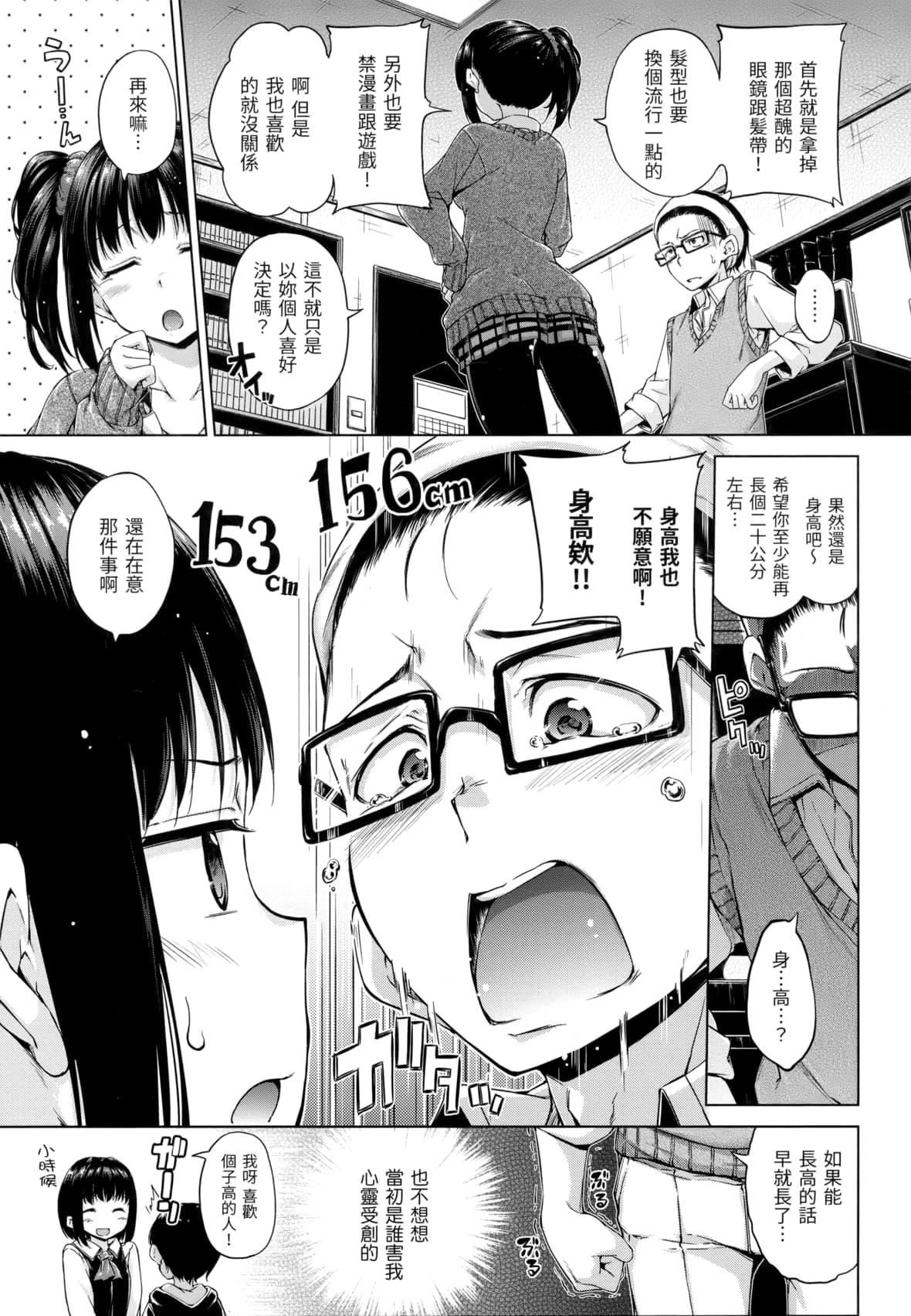 [Hamao]きらきら[中國翻訳][無修正][Hamao]きらきら[中國翻訳][無修正]