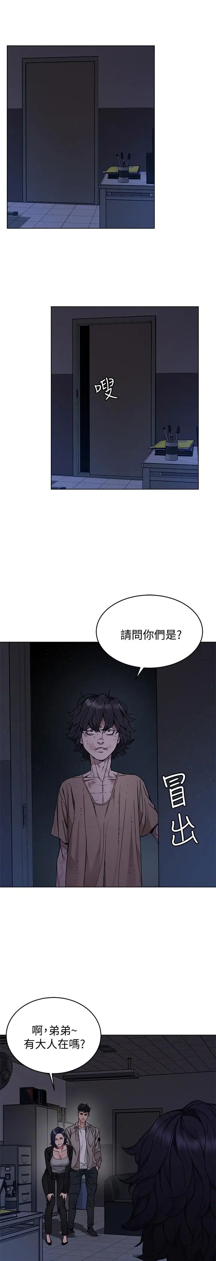 致命游戏第46话-苏嘉妍的生死...？