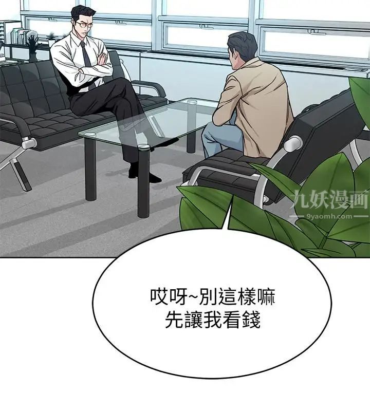 致命游戏第46话-苏嘉妍的生死...?