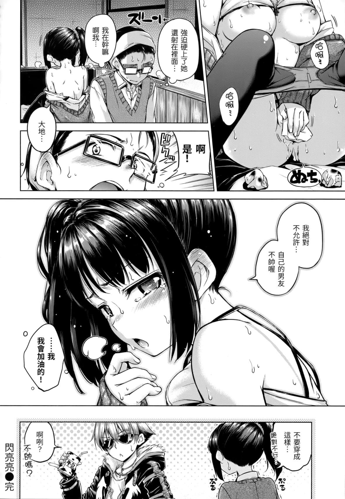 [Hamao]きらきら[中國翻訳][無修正][Hamao]きらきら[中國翻訳][無修正]