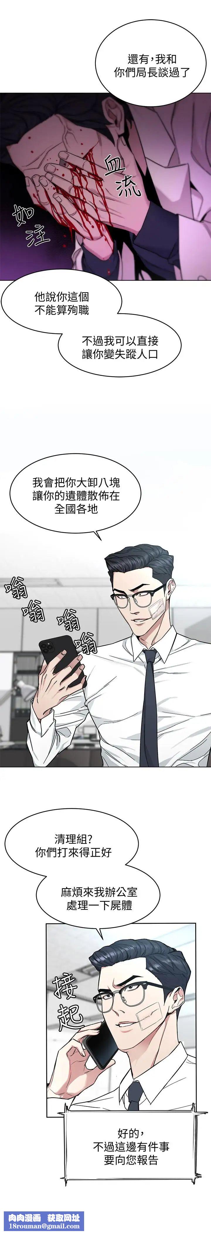 致命游戏第46话-苏嘉妍的生死...？