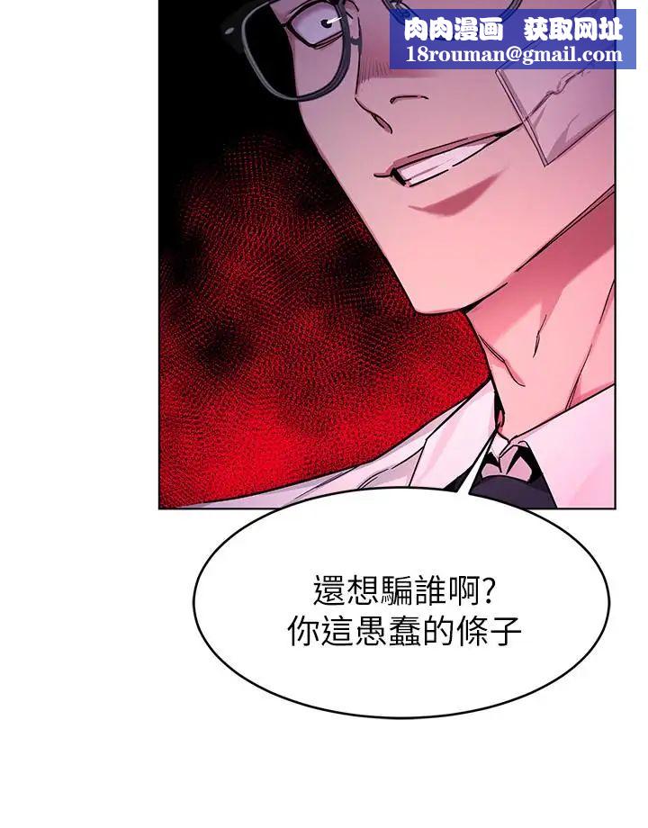 致命遊戲第46話-蘇嘉妍的生死...？