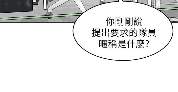 致命游戏第46话-苏嘉妍的生死...？
