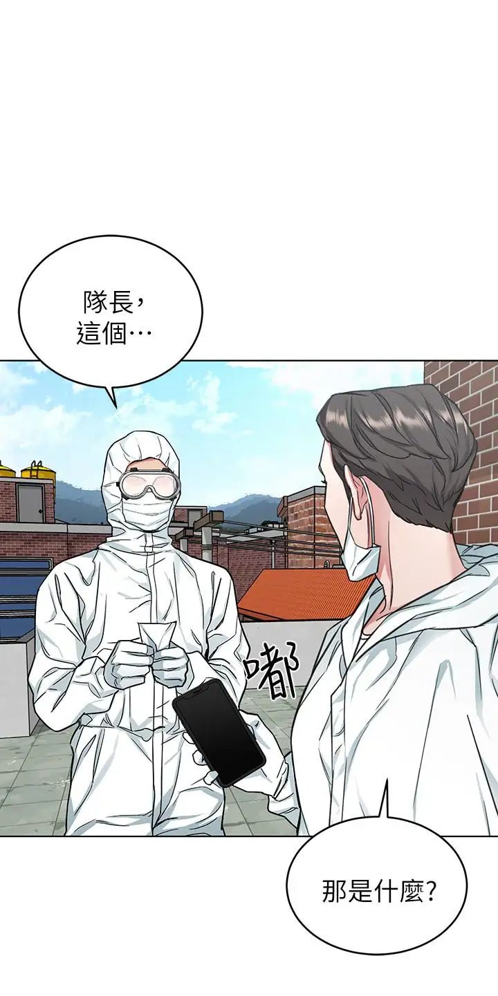 致命游戏第46话-苏嘉妍的生死...?