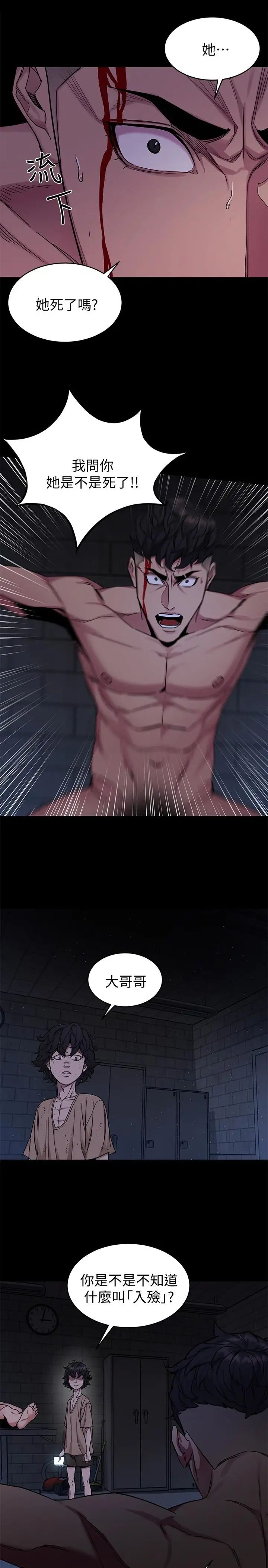 致命游戏第46话-苏嘉妍的生死...？