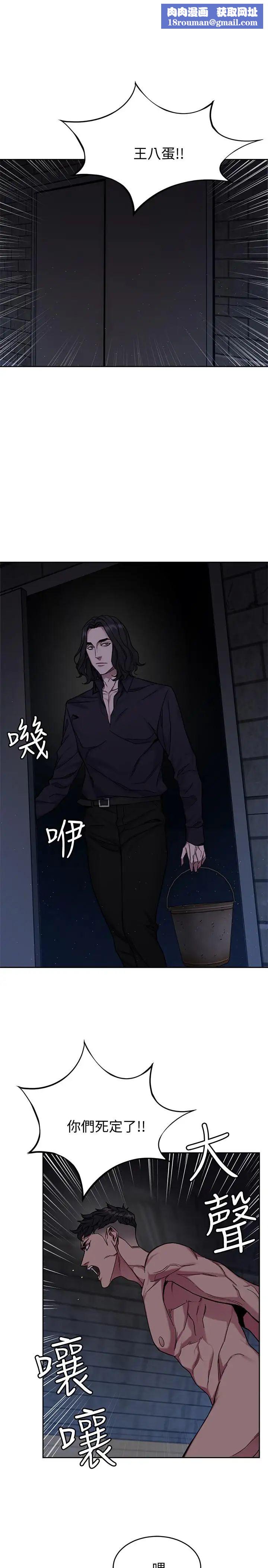 致命游戏第47话-会长的访客郑子芸