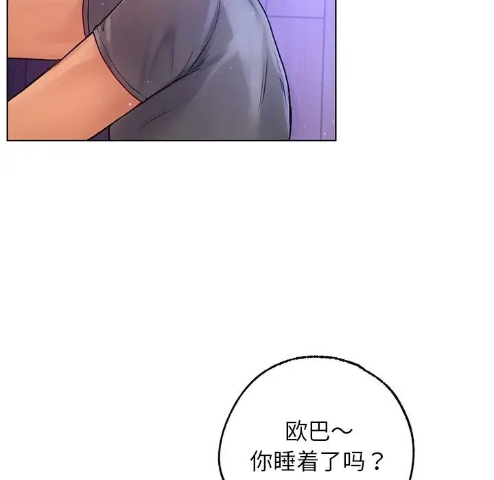 首尔行第5话