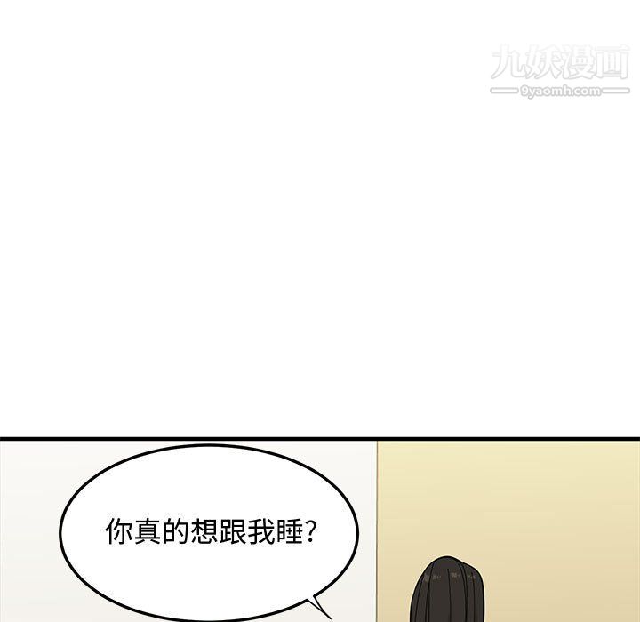 戀愛工廠第27話