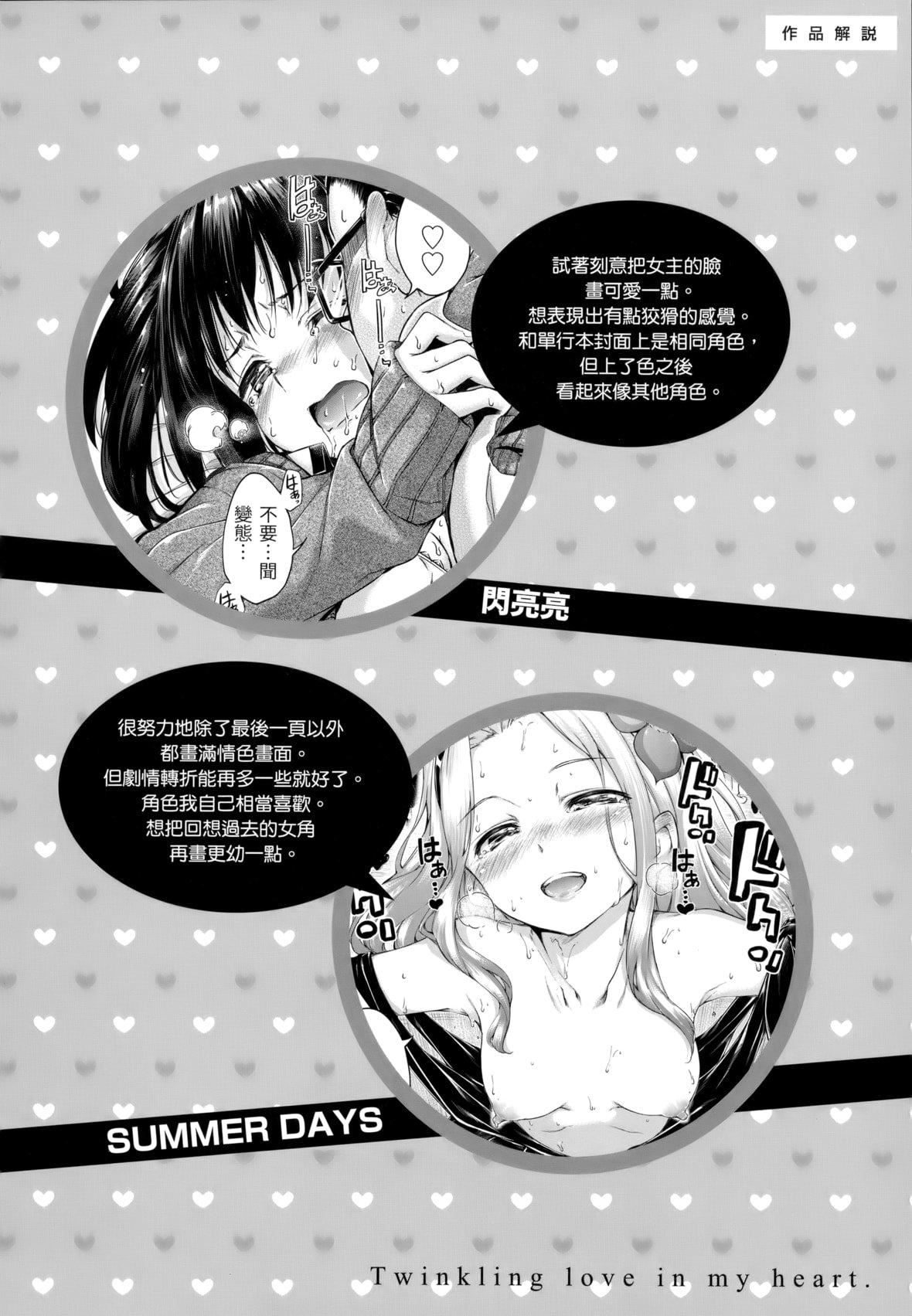 [Hamao]きらきら[中國翻訳][無修正][Hamao]きらきら[中國翻訳][無修正]