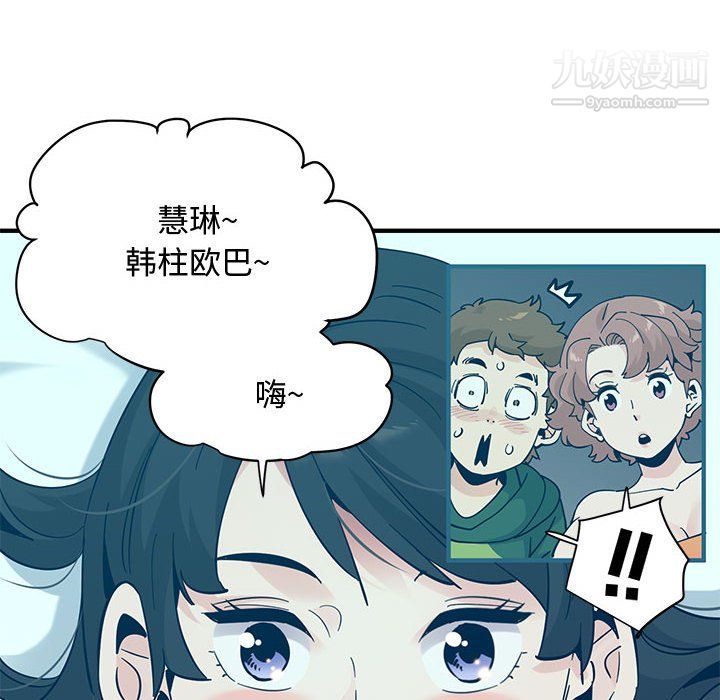 戀愛工廠第27話