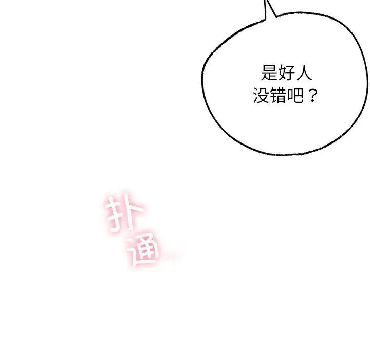 首尔行第5话