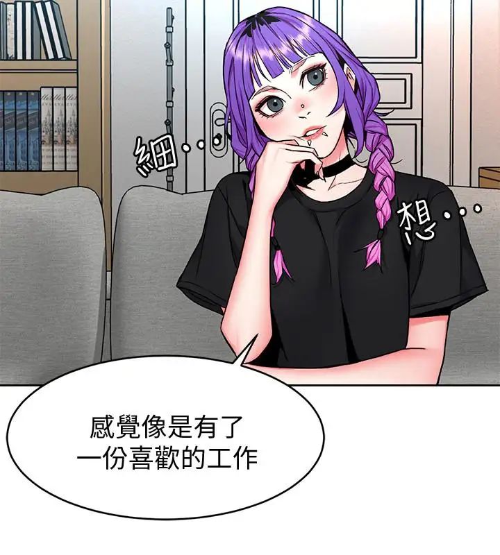 致命游戏第48话-三个杀人魔的晚餐