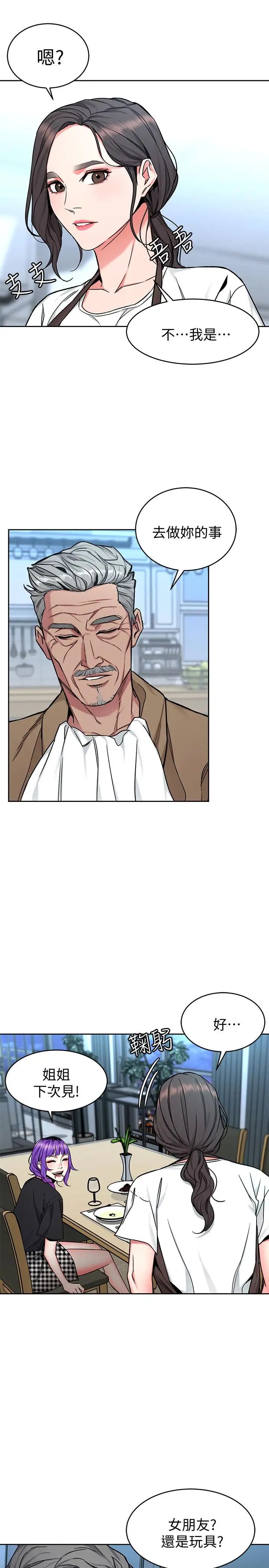 致命游戏第48话-三个杀人魔的晚餐