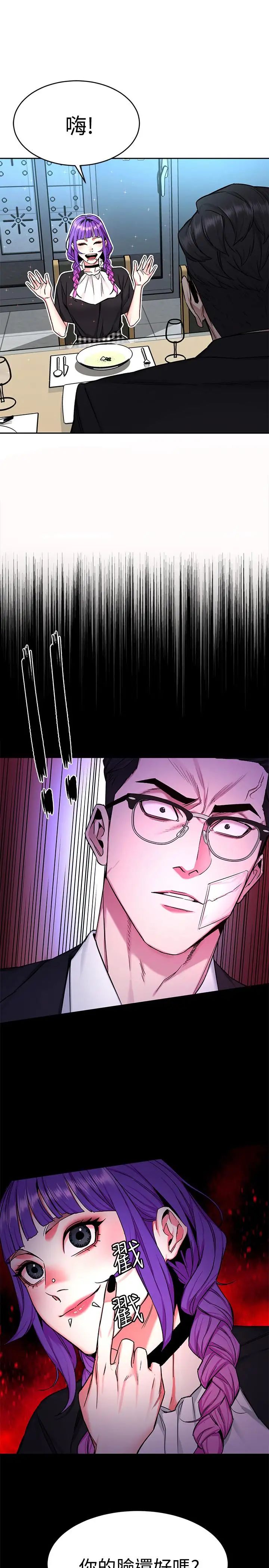 致命游戏第48话-三个杀人魔的晚餐