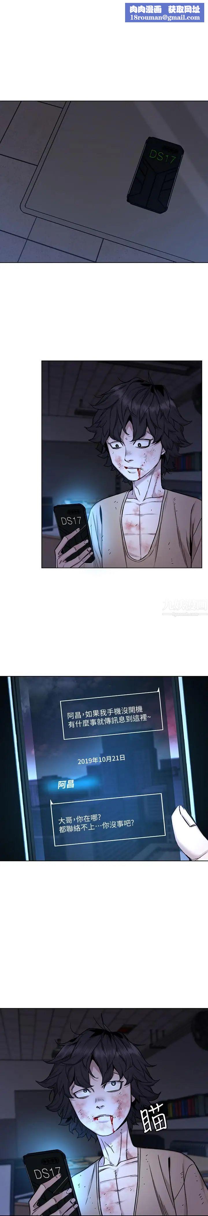 致命游戏第49话-不是你死就是我活