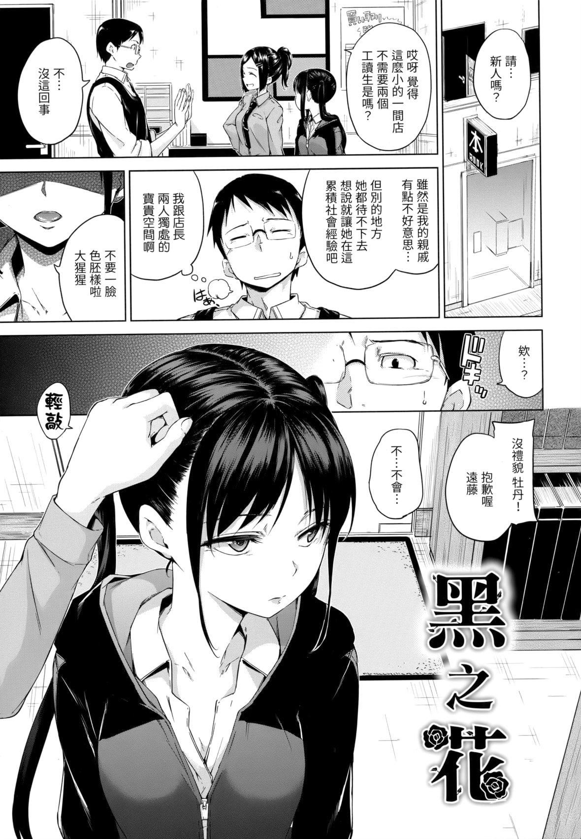 [Hamao]きらきら[中国翻訳][无修正][Hamao]きらきら[中国翻訳][无修正]