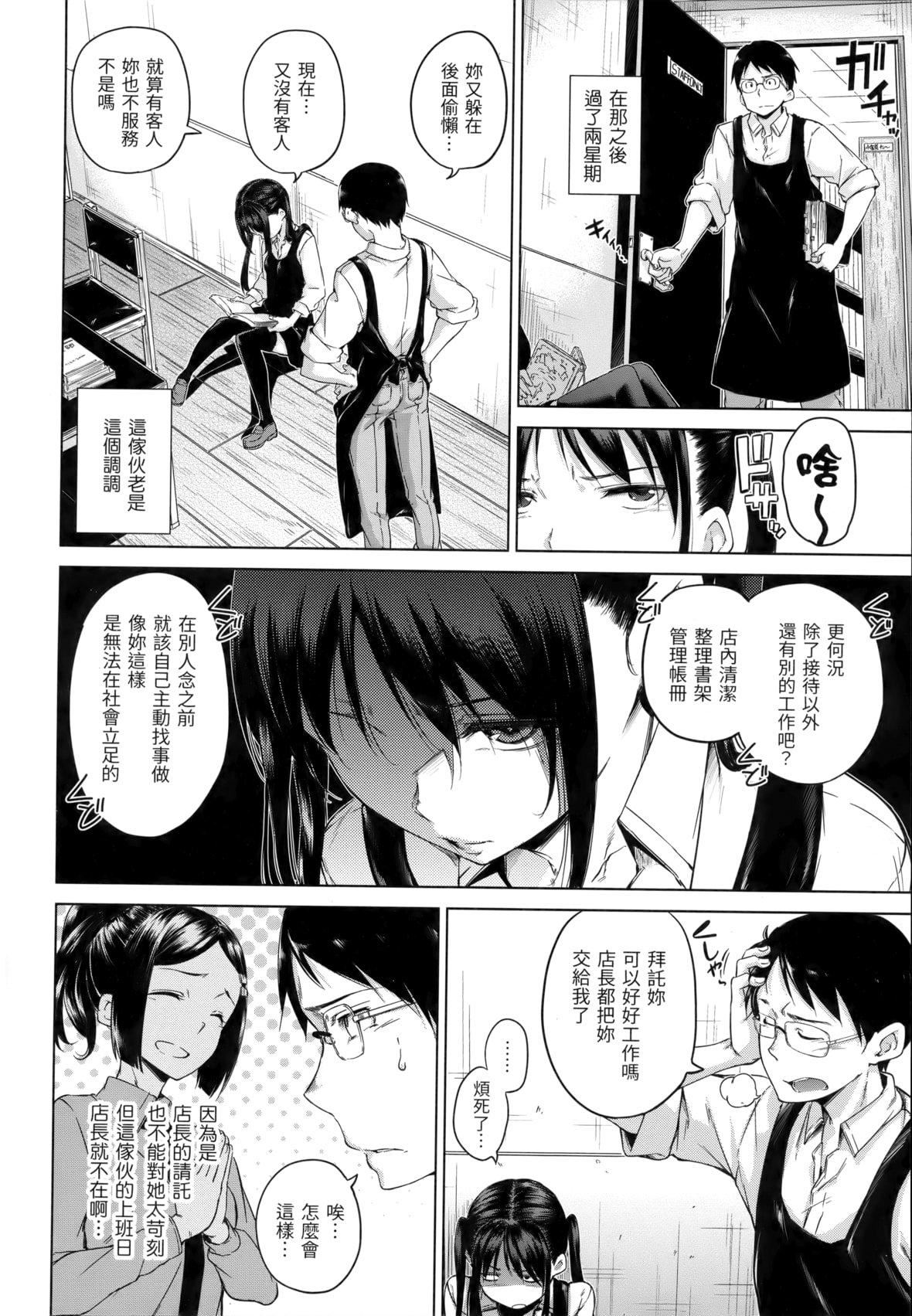 [Hamao]きらきら[中国翻訳][无修正][Hamao]きらきら[中国翻訳][无修正]