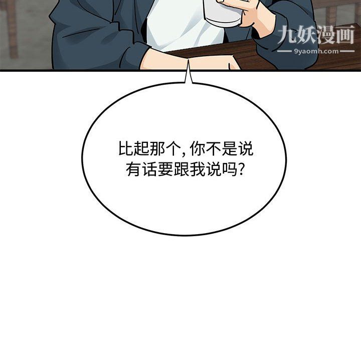 戀愛工廠最終話