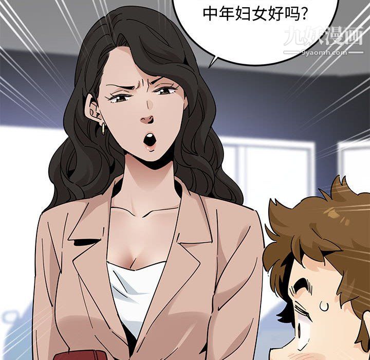 首尔行第6话