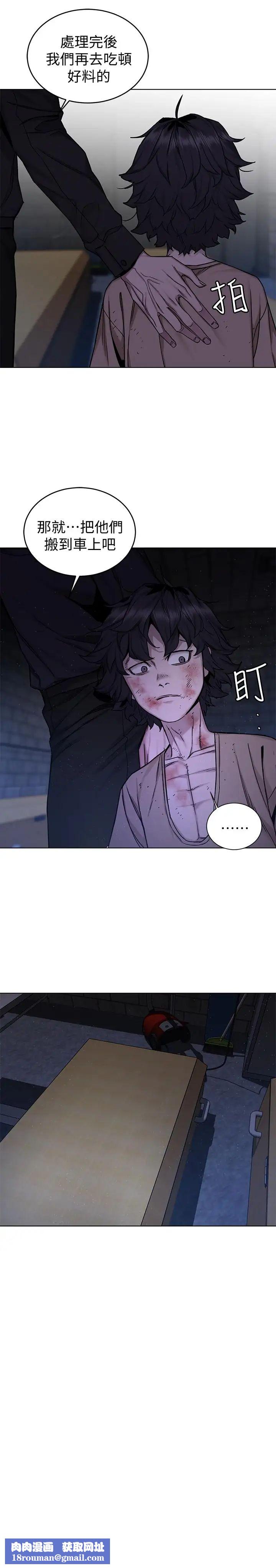 致命游戏第49话-不是你死就是我活