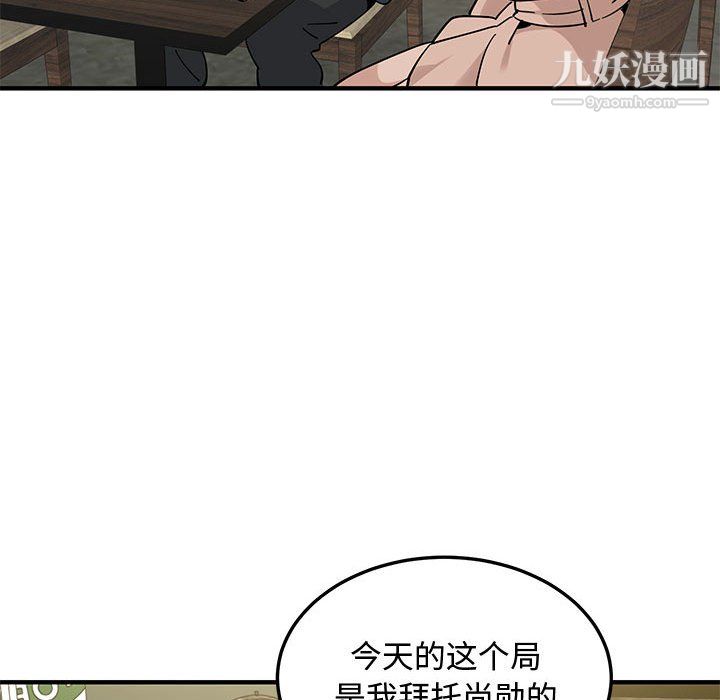 戀愛工廠最終話